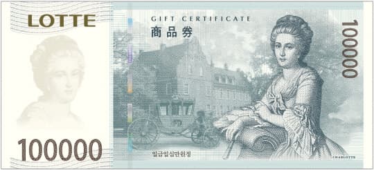 롯데백화점 상품권